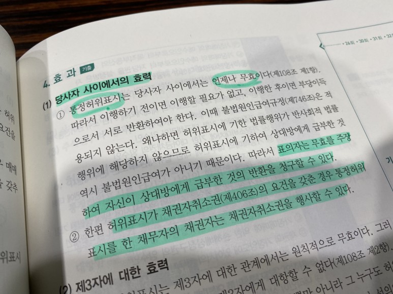 공인중개사 무료인강 공인중개사무료인강 가성비 좋은 3