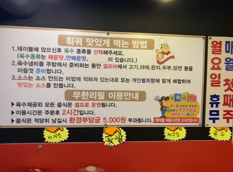  [수원맛집] 라마훠궈샤브샤브