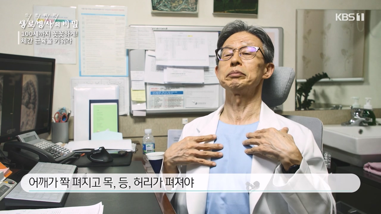 생로병사의 비밀.E885.231012p-NEXT.mp4_20231012_203443.779.jpg