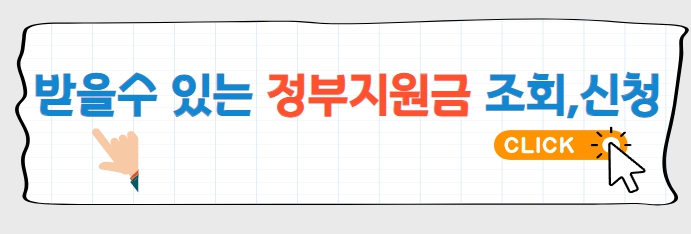  숨어있는 환급금 찾기, 받을수 있는 환급금 정보!