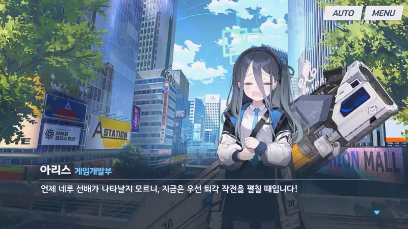 네루를 피해 도망치자는 아리스