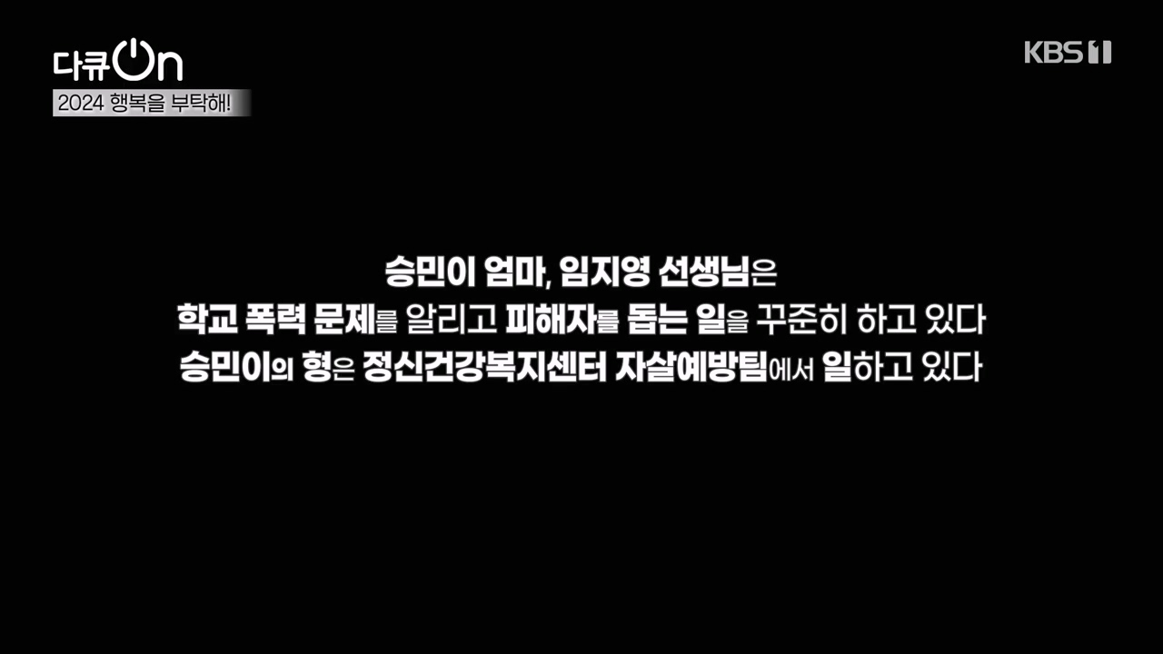 다큐 온.E236.240121p-NEXT.mp4_20240121_142046.902.jpg