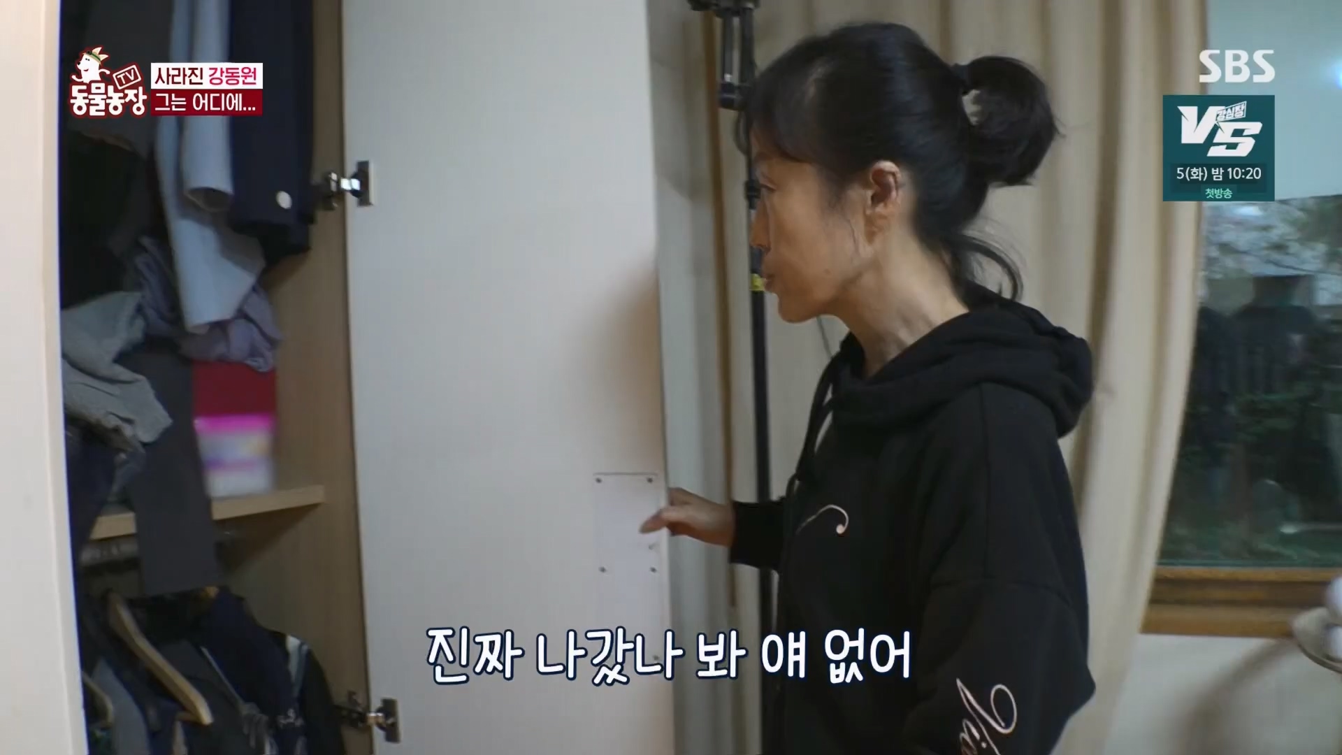 TV 동물농장.E1148.231203p.H264-F1RST.mp4_20231203_165834.676.jpg