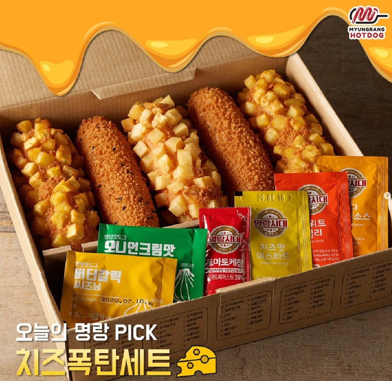  명랑핫도그 메뉴 가격 칼로리 붕어빵 핫붕 명량핫도그 메뉴판