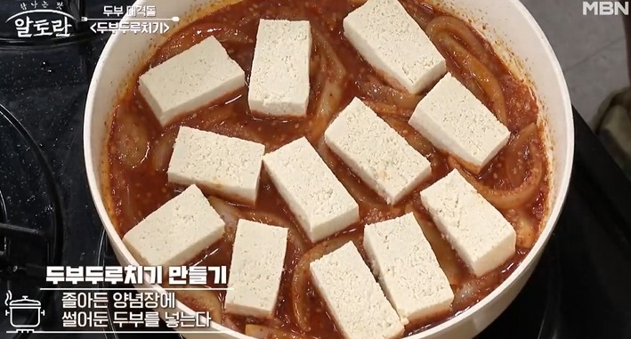 알토란-이상민-두부두루치기