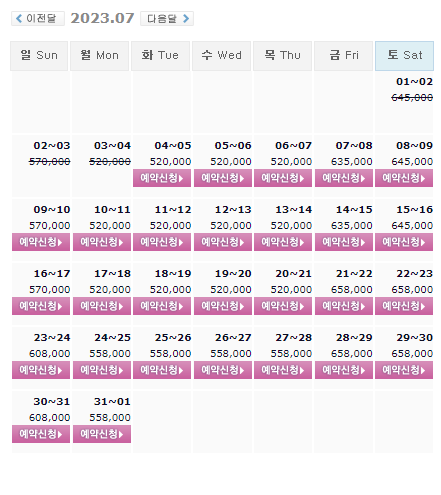 7월4일 기준: 해남파인비치CC 1박2일 골프패키지 국내여행 가격