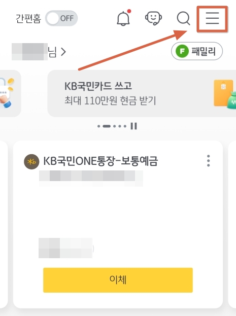 KB스타뱅킹-앱-실행
