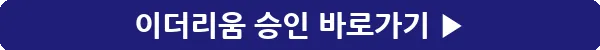 button_이더리움 승인_15