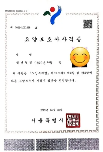 요양보호사 자격증 취득방법_8