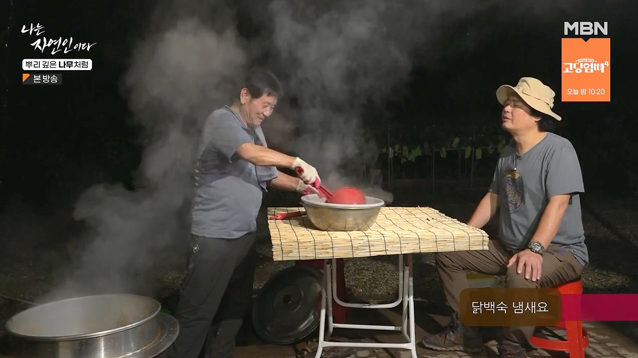 나는 자연인이다.E571.230914p-NEXT.mp4_20230914_202153.669.jpg