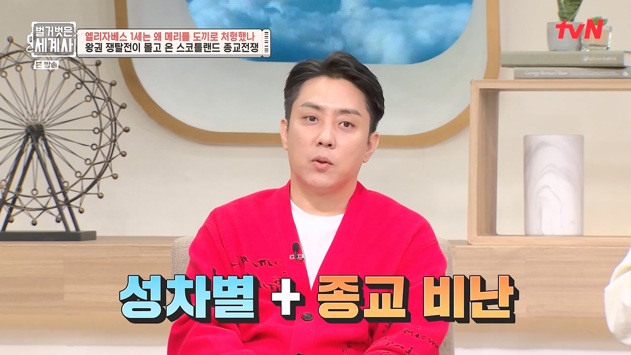 벌거벗은 세계사.E126.231122p-NEXT.mp4_20240607_210254.896.jpg