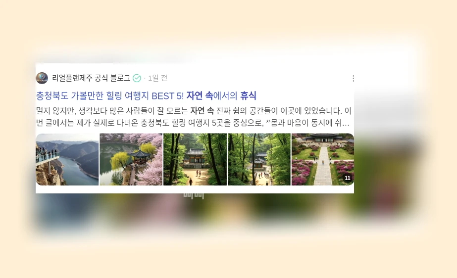 자연 속 휴식_2_subsection