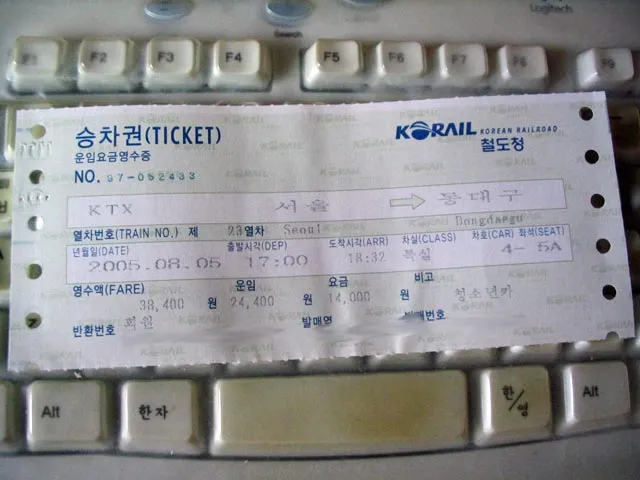 철도청 승차권 예매 KTX 기차표 예매_4