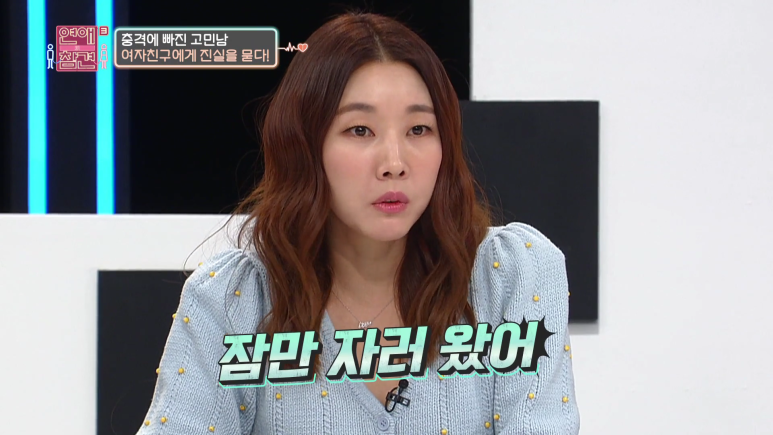 여친이 남사친 자취방에 자러 간 이유...jpg | 인스티즈