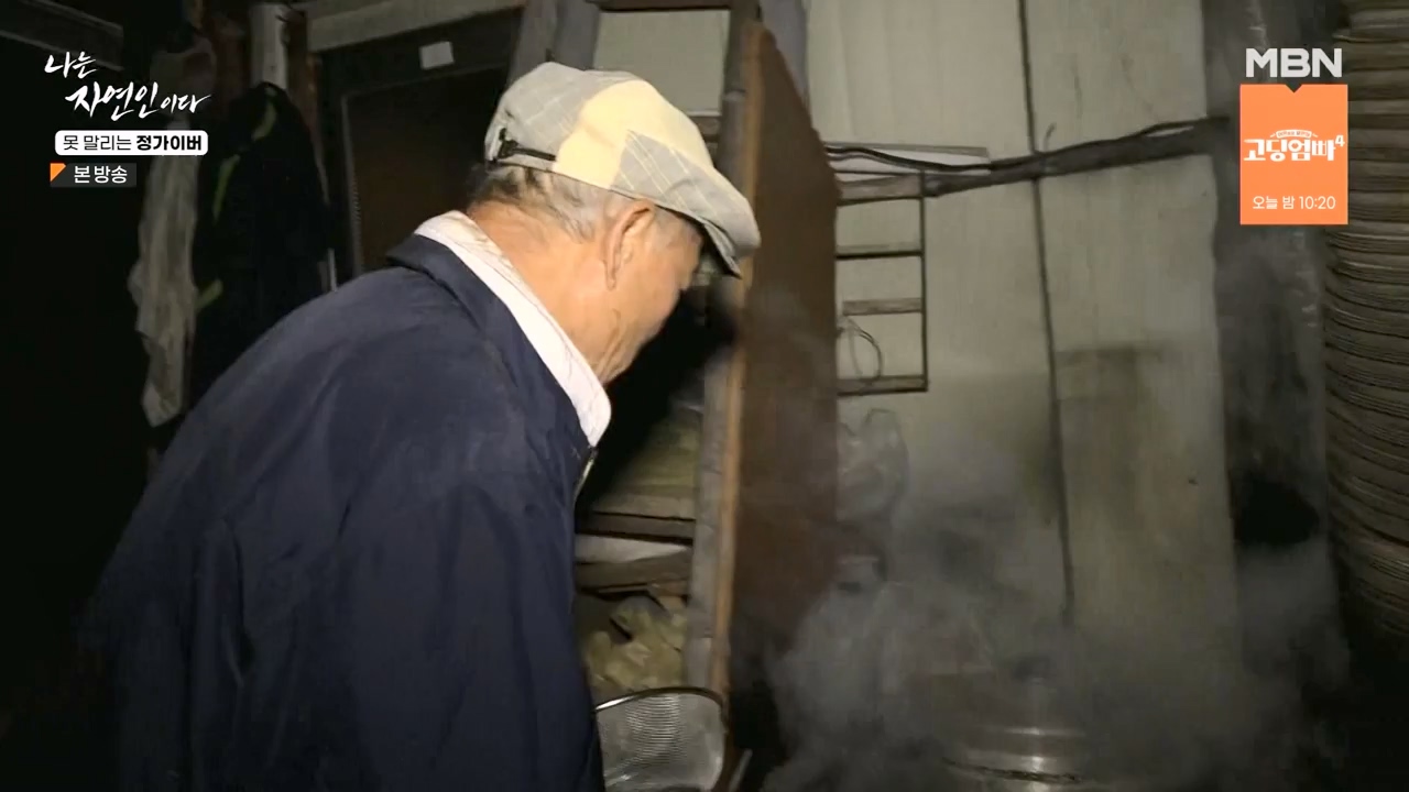 나는 자연인이다.E580.231116p-NEXT.mp4_20231116_202509.041.jpg