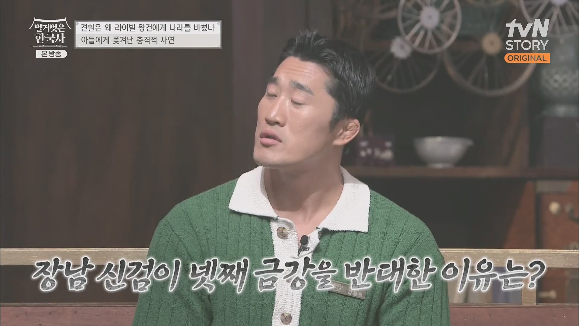 벌거벗은 한국사.E58.230531p.H264-F1RST.mp4_20240102_205159.259.jpg