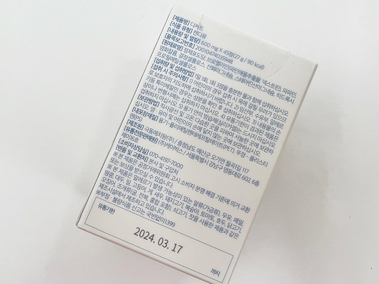 소화효소디컷 내 돈의 내산 부작용이 궁금하다면 게비너스 이너뷰티 추천 1