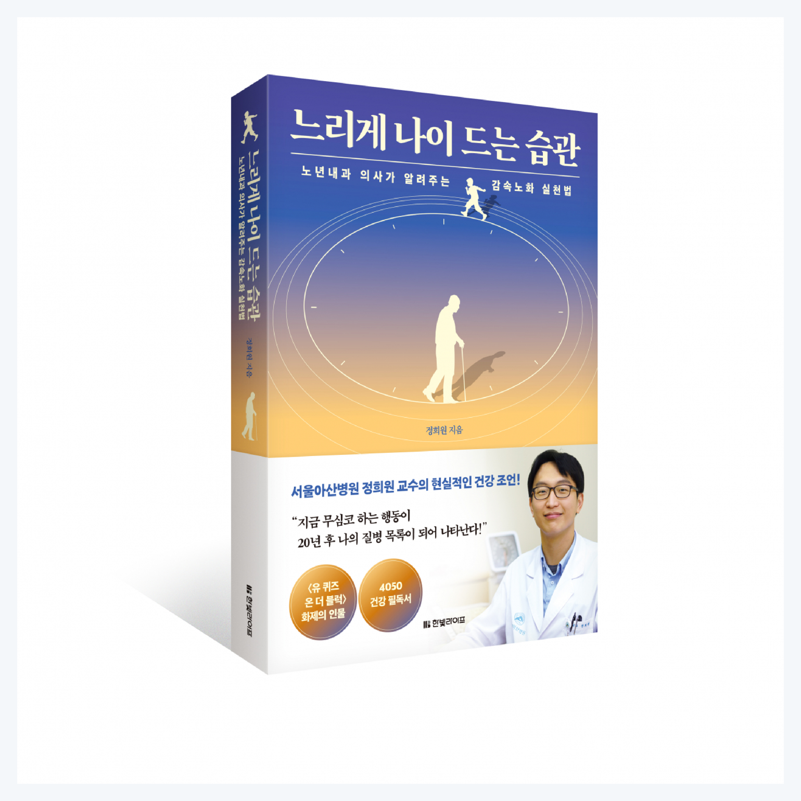 저속노화