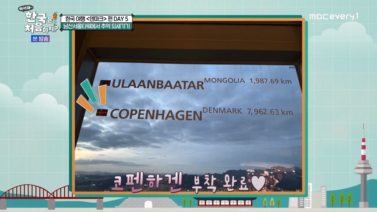 어서와 한국은 처음이지 시즌2.E306.240315p-NEXT.mp4_20240315_202036.470.jpg