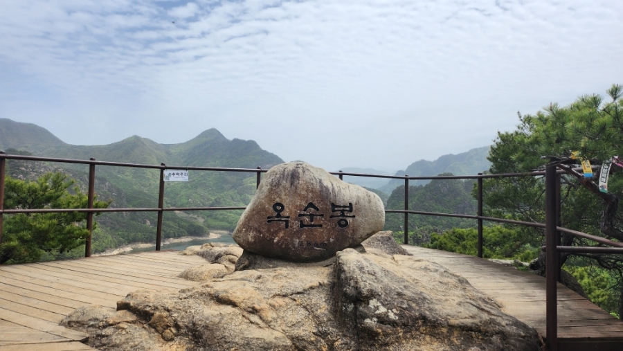  충주 월악산 악어봉 근황과 옥순봉 등산일지