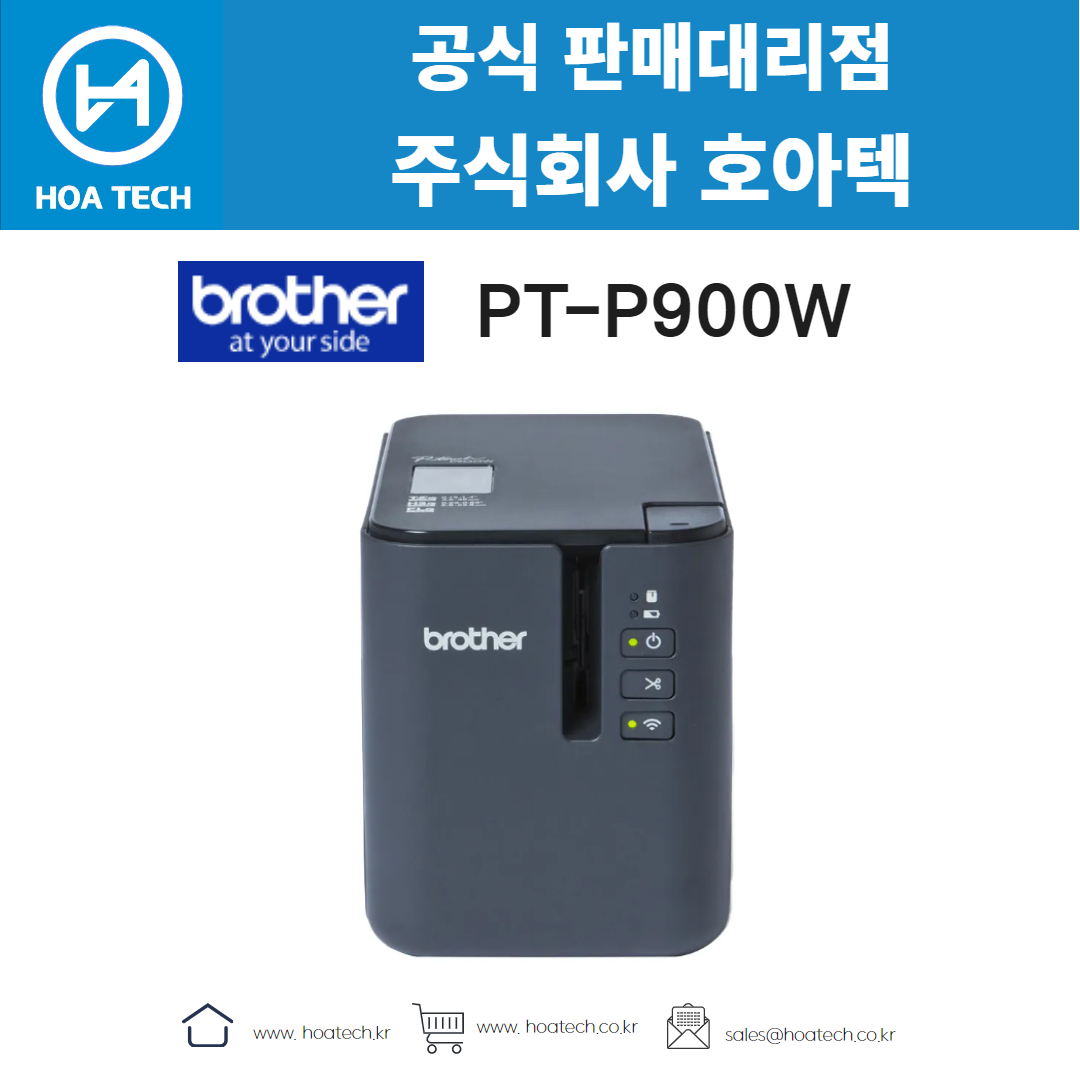 브라더 PT-P900W, Brother PT-P900W, 라벨프린터, 바코드프린터, 라벨프린터기