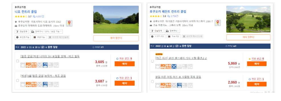 라쿠텐골프장