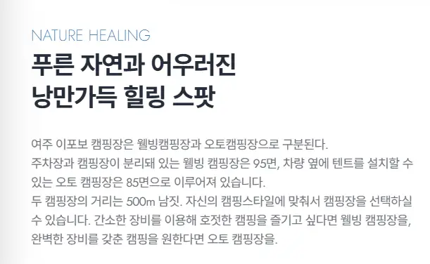 이포보 오토캠핑장 예약 가격