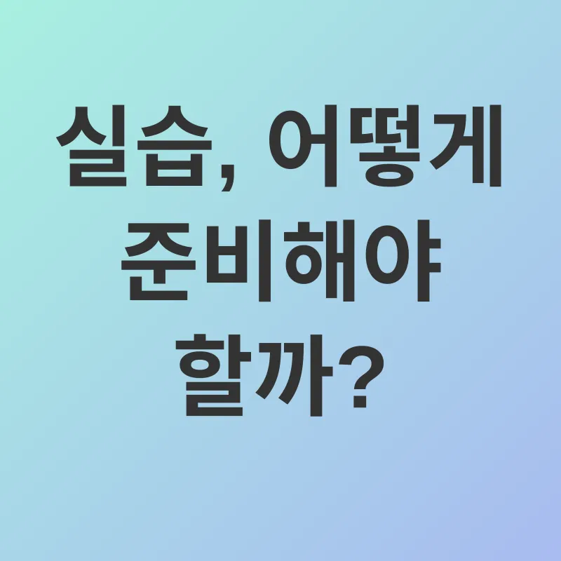 한국어교원 자격증 취득_3