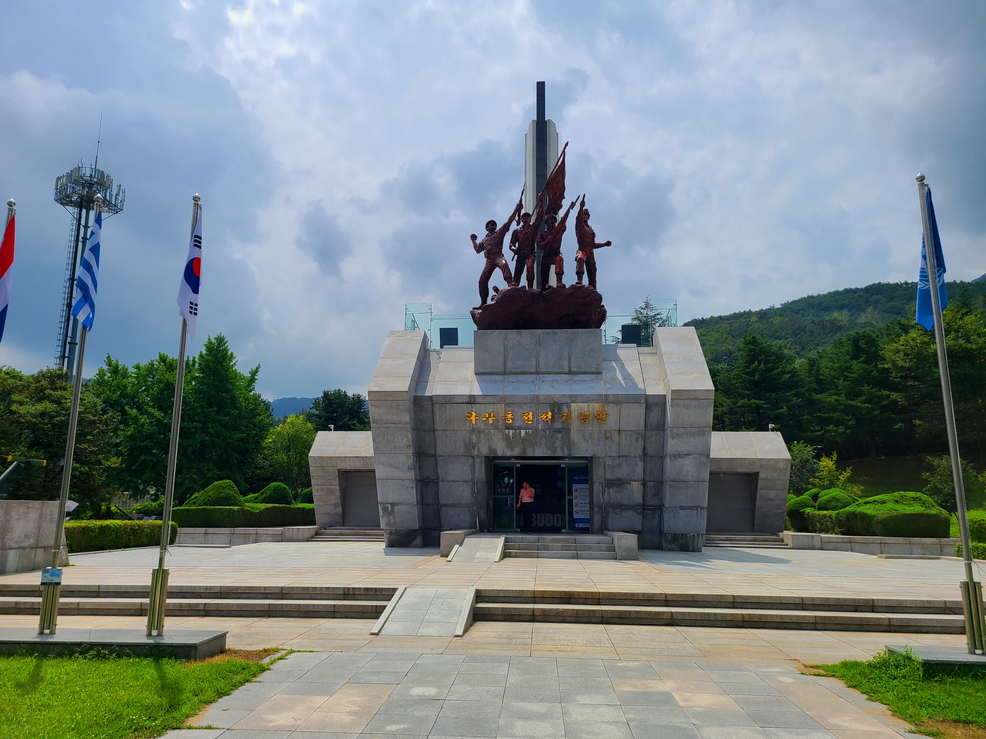  칠곡 다부동 전적 기념관