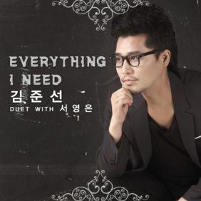  김준선, 서영은 그대를 위한 나 (English Ver.) 듣기/가사/앨범/유튜브/뮤비/반복재생/작곡작사