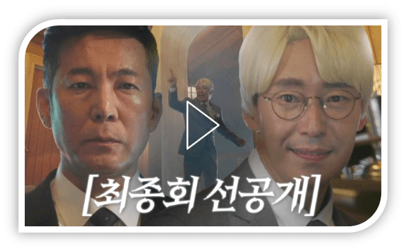 7인의 탈출 SBS 드라마 최종회 결말 미리보기 회차정보 시청하기