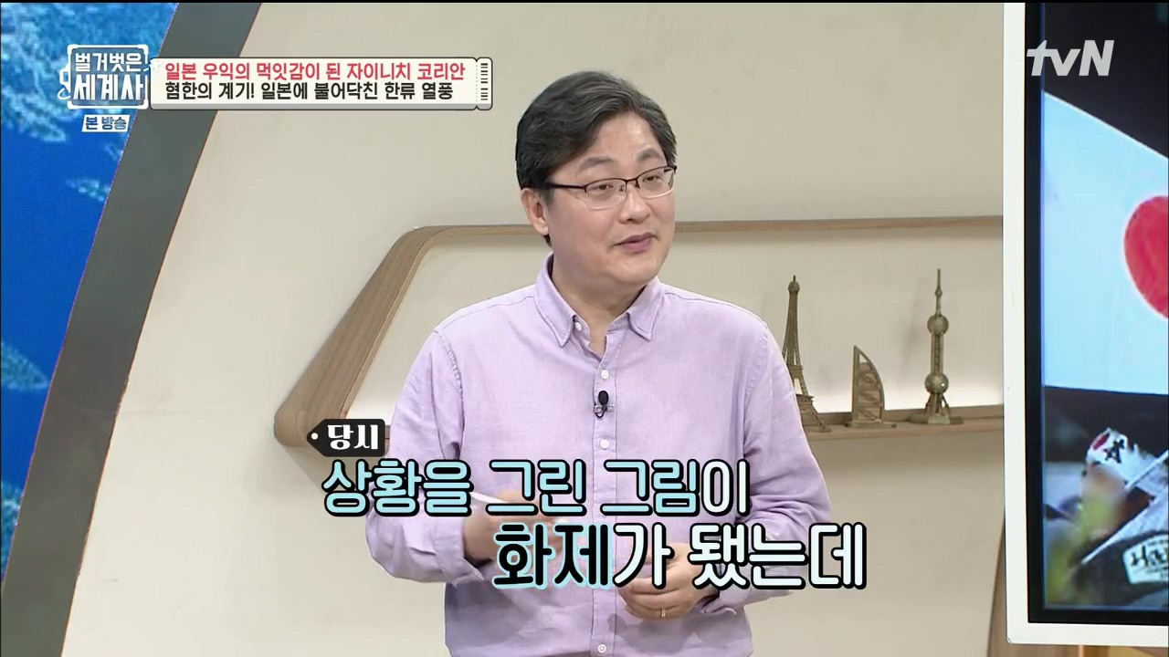 벌거벗은 세계사.E99.230517p.H264-F1RST.mp4_20231225_181821.173.jpg