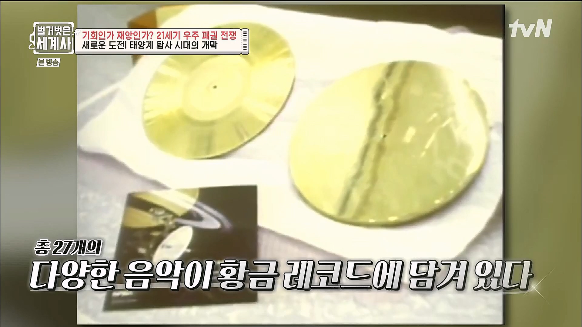 벌거벗은 세계사.E84.230131p.H264-F1RST.mp4_20230310_203859.622.jpg