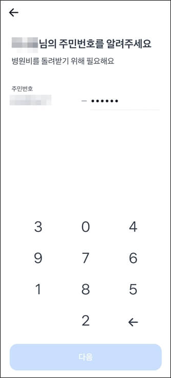 토스어플