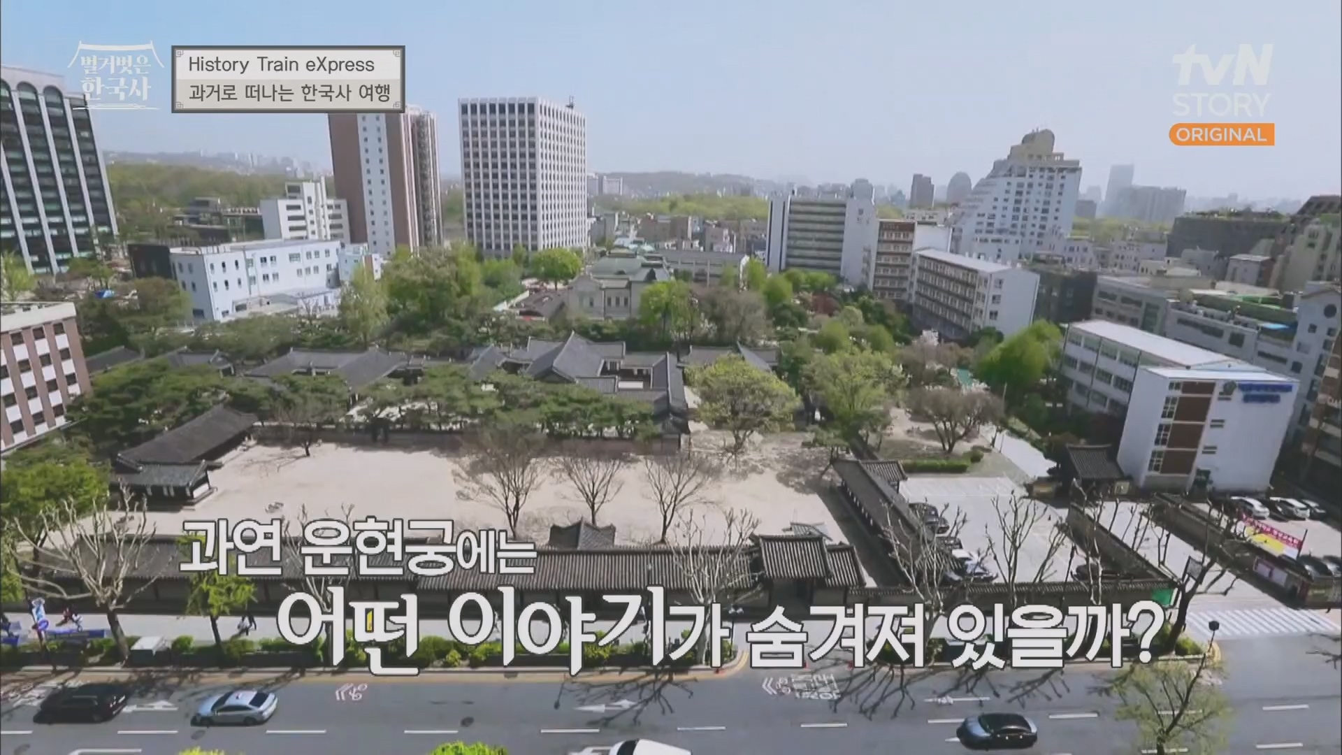 벌거벗은 한국사.E52.230419p.H264-F1RST.mp4_20231209_182125.704.jpg