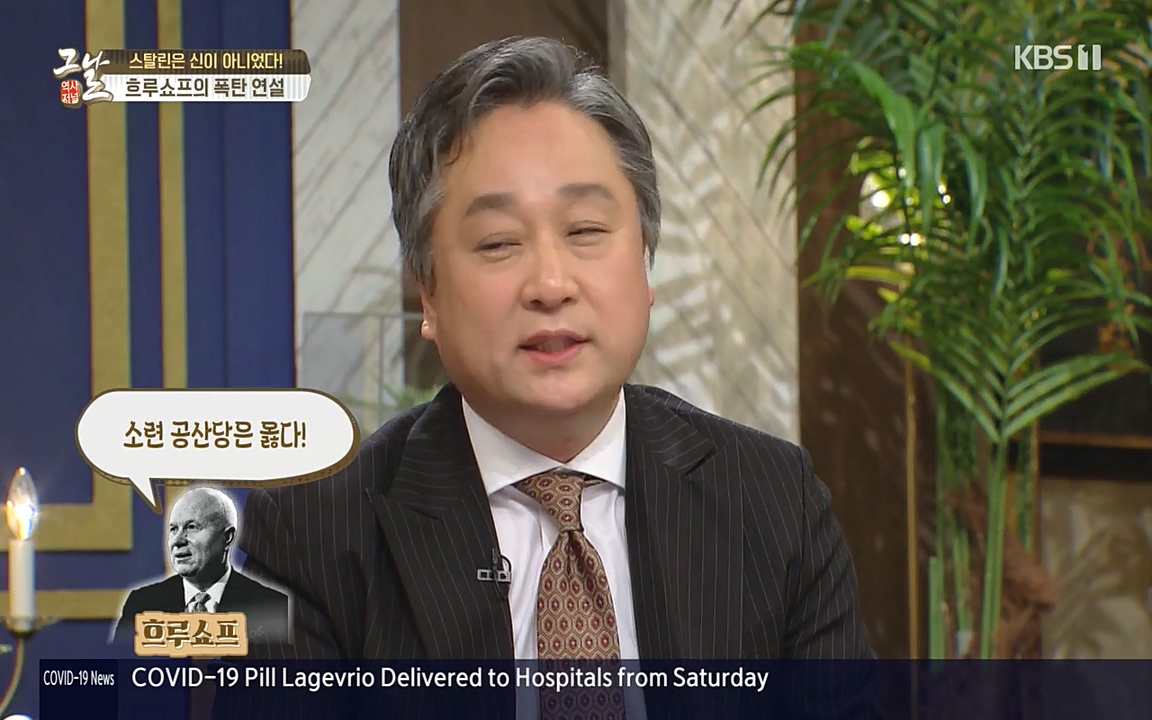 역사저널 그날.E353.220328p-NEXT.mp4_20220606_175048.266.jpg