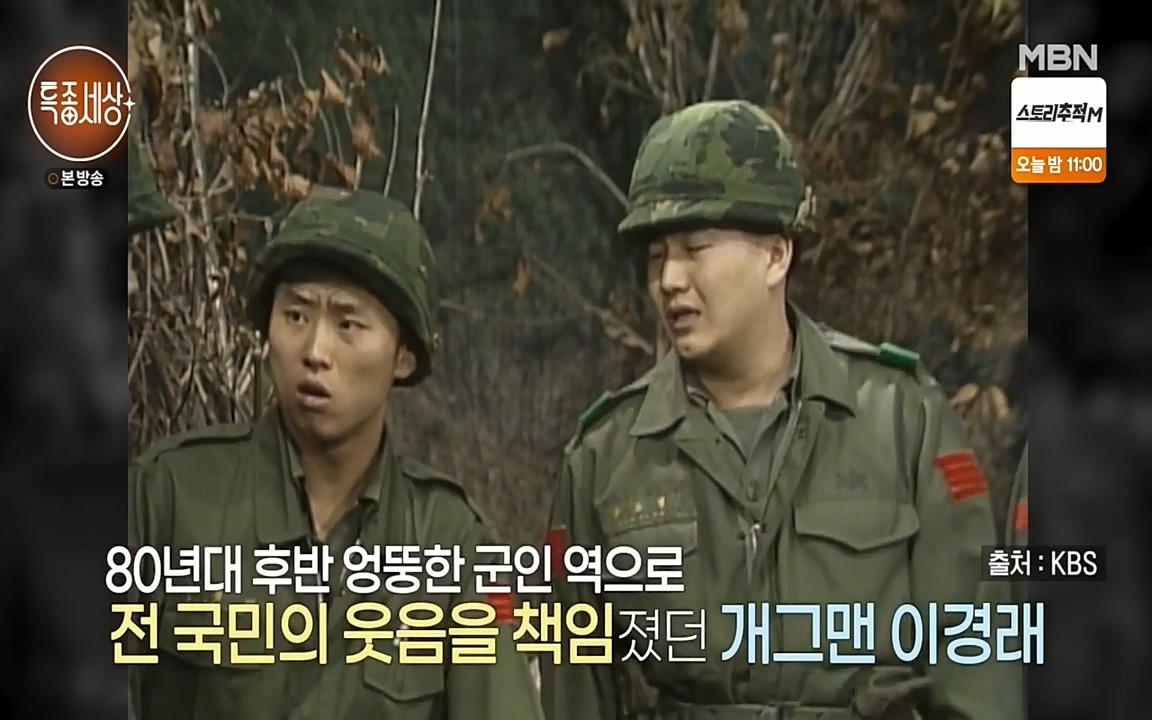현장르포 특종세상.E527.220422p-NEXT.mp4_20220423_190101.812.jpg