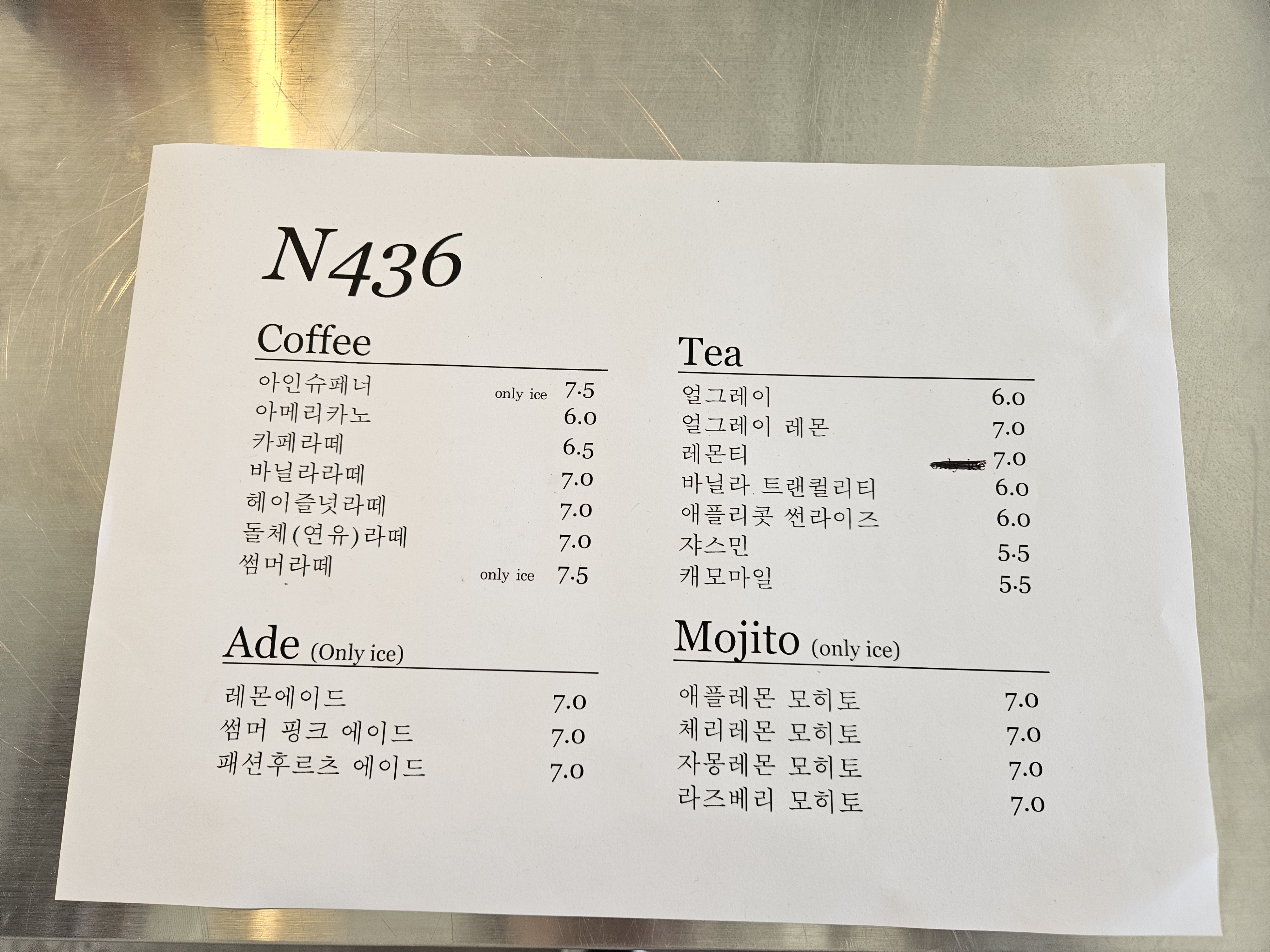 N436 메뉴