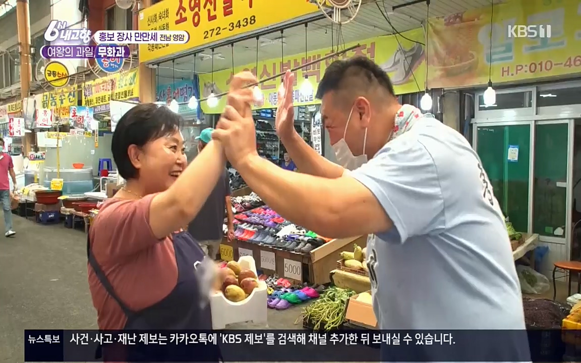 6시 내고향.E7602.220824p.H264-F1RST.mp4_20220825_171318.440.jpg