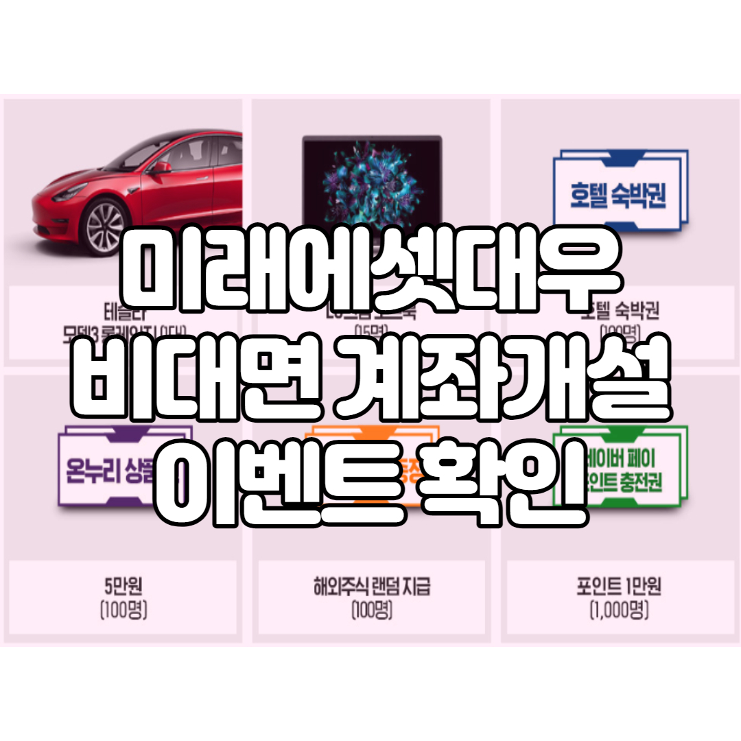 미래에셋대우