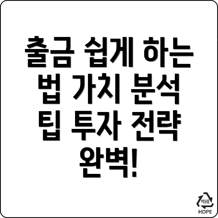 바이낸스 출금 방법