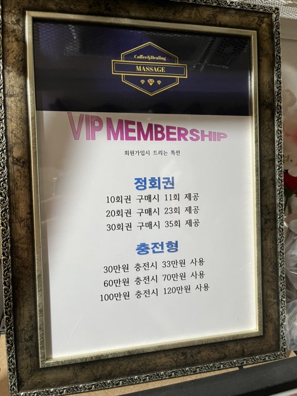 스포츠 마사지 "커피앤힐링 마사지" [인천 연수구] 시원한 11