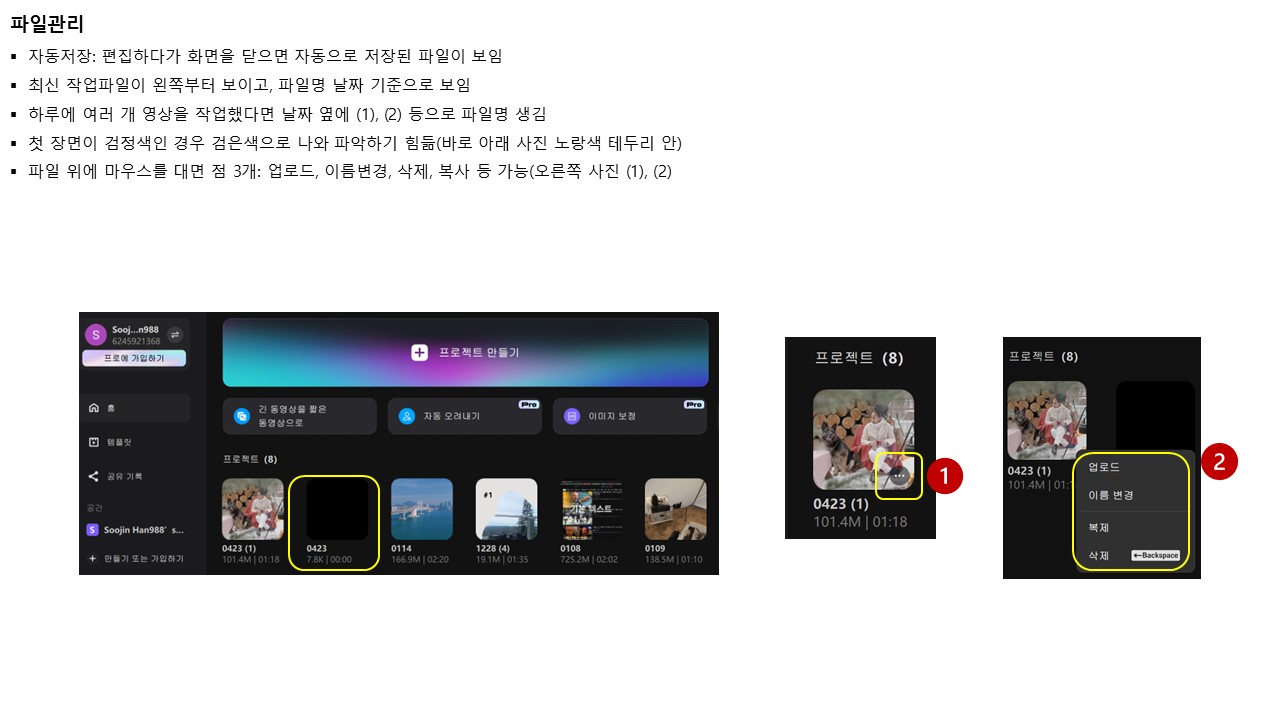 파일 관리 방법