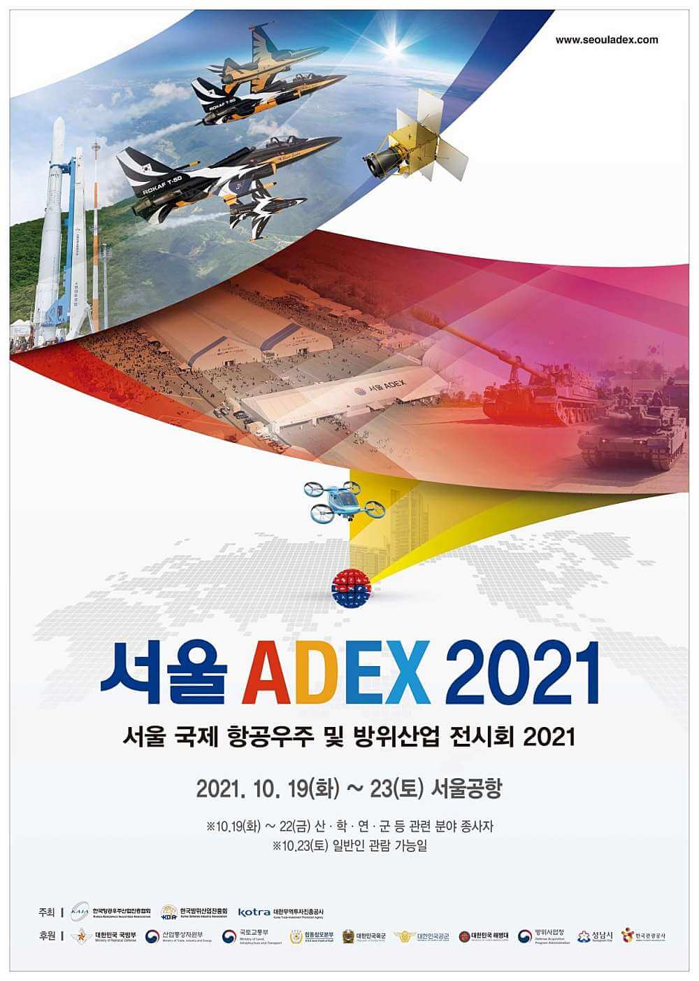  2021 서울 에어쇼, '서울 ADEX 2021x 전시 배치도x 비행일정x사전등록x입장권예매'
