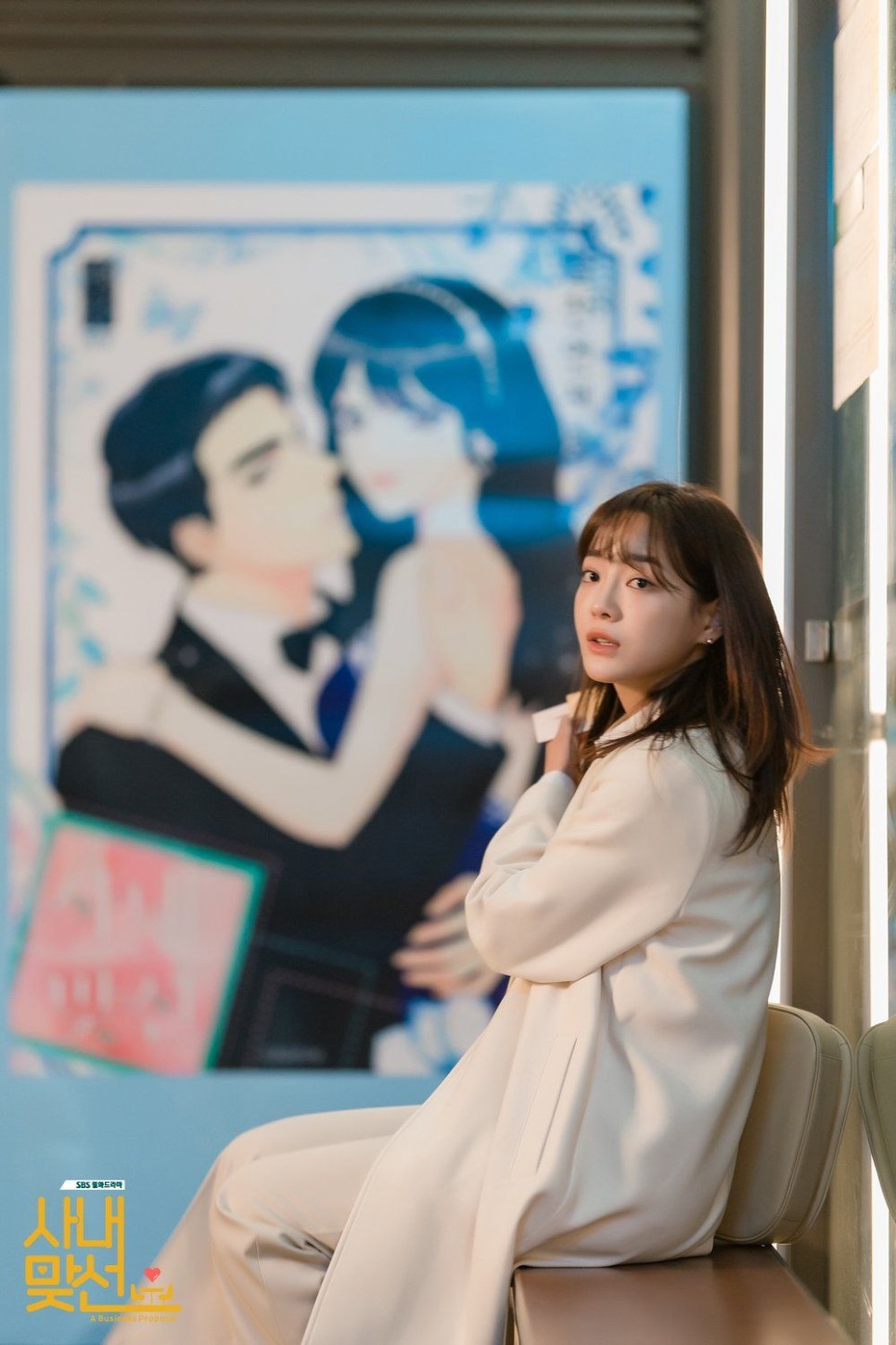 줄거리 정보 (안효섭x김세정) 드라마 사내맞선 출연진 5