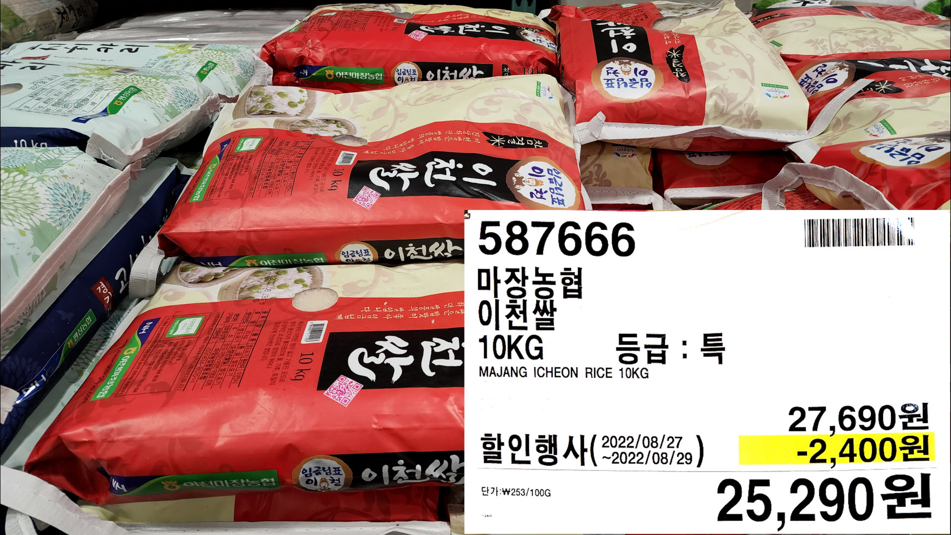 마장농협
이천쌀
10KG
등급 : 특
MAJANG ICHEON RICE 10KG
25,290