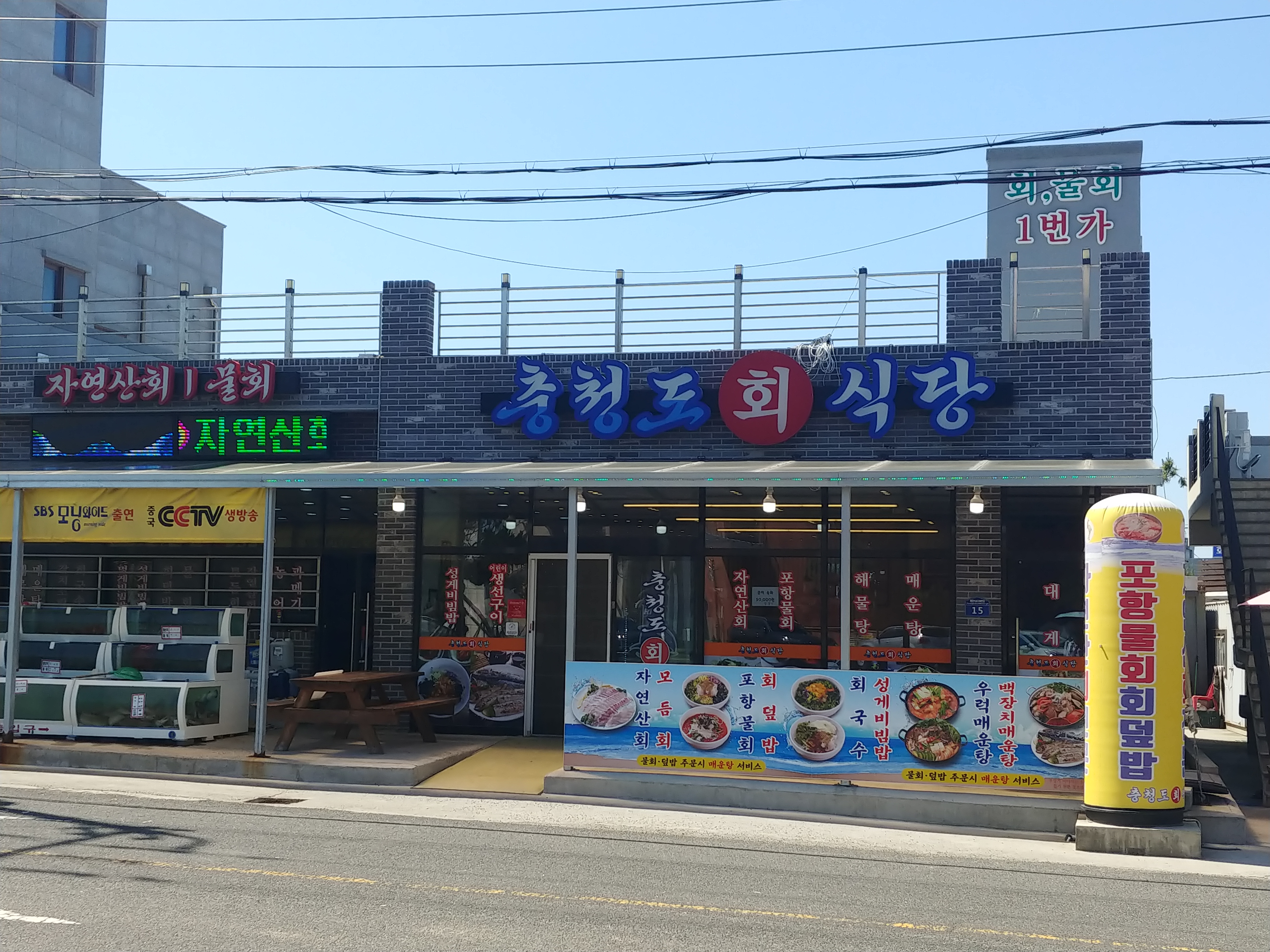 충청도회식당 이미지