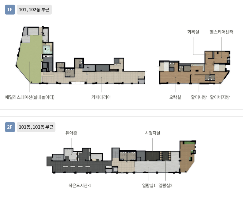 잠실 래미안아이파크