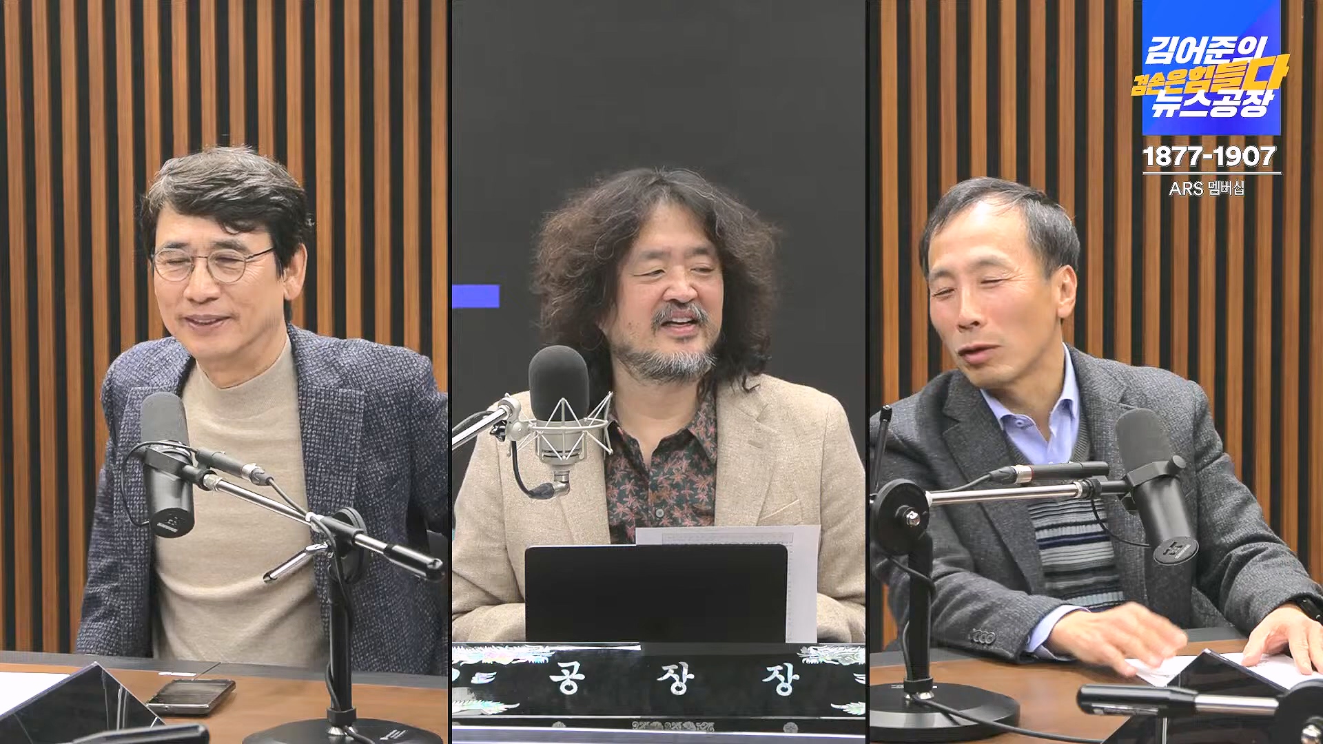 김어준의 겸손은힘들다 뉴스공장 2024년 12월 6일 금요일 [유시민, 김도균, 김종대, 박선원, 류혁, TEH살롱, 여론조사, 금요미식회].mp4_20241206_202037.515.jpg