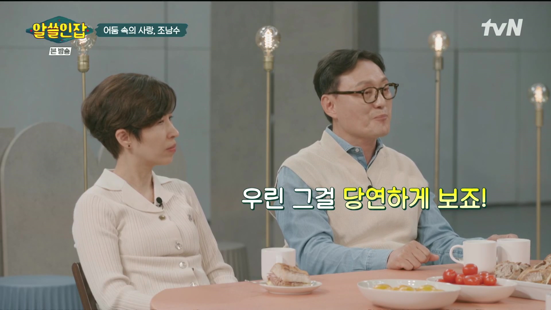 알쓸인잡.E03.221216p.H264-F1RST.mp4_20221218_171126.149.jpg
